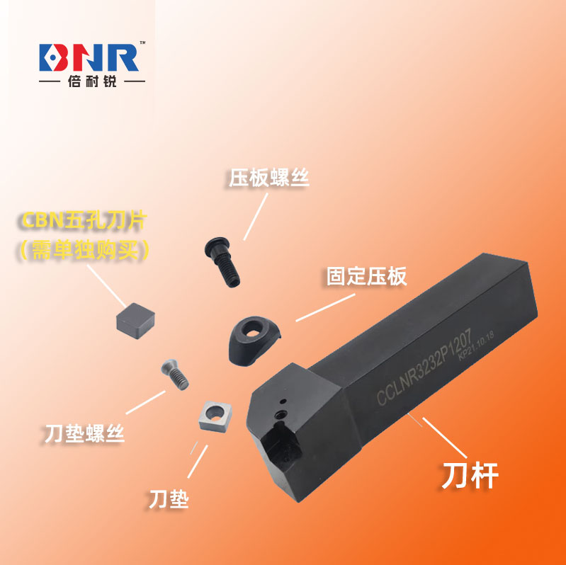 95度CBN数控外圆车刀杆CCLNR CCLNL_外圆刀杆_刀杆刀盘_产品中心_河南倍耐锐机械设备有限公司