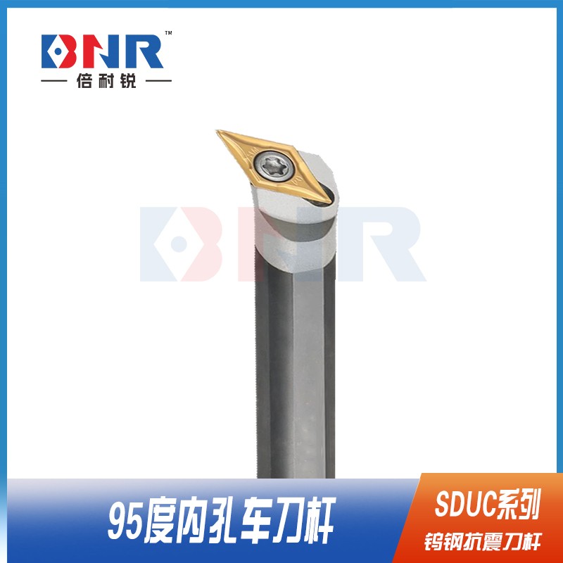 95度钨钢抗震内孔车刀杆SDUCR/L系列